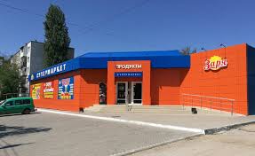 Зо́ри, зорь, заря́м и зо́рям, ж. Zarya Supermarket Ul Gorkogo 3g Kerch Rossiya Yandeks Karty