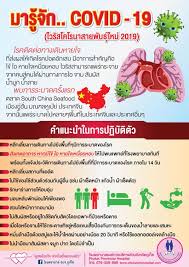 การปฏิบัติตัวเบื้องต้น ป้องกันผลข้างเคียง 'วัคซีนโควิด' edutainment 06/05/2021 รับชมแล้วทั้งหมด 448 คน à¸¡à¸²à¸—à¸³à¸„à¸§à¸²à¸¡à¸£ à¸ˆ à¸ Covid 19 à¸¡à¸²à¸ˆà¸²à¸à¹„à¸«à¸™ à¹à¸¥à¸°à¸§ à¸˜ à¸› à¸­à¸‡à¸ à¸™à¸¢ à¸‡à¹„à¸‡