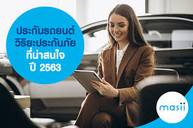 ประกันรถยนต์ จากวิริยะประกันภัย คุ้มครองครอบคลุมทุกกรณี ตั้งแต่อุบัติเหตุรถชน สูญหาย ไฟไหม้ น้ำท่วม รวมไปถึงค่ารักษา. à¸›à¸£à¸°à¸ à¸™à¸£à¸–à¸¢à¸™à¸• à¸§ à¸£ à¸¢à¸°à¸›à¸£à¸°à¸ à¸™à¸  à¸¢ à¸— à¸™ à¸²à¸ªà¸™à¹ƒà¸ˆ à¸› 2563 à¸¡à¸²à¸ª à¸šà¸¥ à¸­à¸ Masii Blog