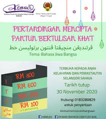 Yang kurik itu kendi,yang merah itu saga,yang cantik itu budi,yang indah itu bahasa. Yang Kurik Itu Kundi Dewan Bahasa Dan Pustaka Malaysia Facebook
