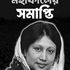 HM Zakir Hussain added a new photo.