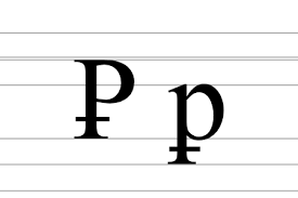 File:Latin letter P with stroke through descender.svg - Wikimedia Commons