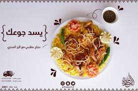 مطاعم النكهة الفاخرة Alfakerh1 تويتر