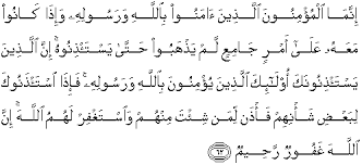 Kesemuanya itu merupakan cahaya yang menyinari kehidupan manusia dalam menempuh jalan yang menuju kepada. Al Quran Translation In English Surah An Nuur