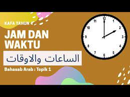 Sapaan dalam bahasa arab 1. Kafa Tahun 4 Bahasa Arab Topik 1 Jam Dan Waktu Youtube