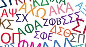 You'll be guided through idea generation and character design and given tips on ways to govern space to create balance and h. The Most Common Greek Letters Used In Greek Life Greekrank