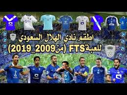 صفحة نادي الفيصلي السعودي هي صفحة فيسبوك رسمية تابعة لنادي الفيصلي بحرمة‎. Ø§Ø·Ù‚Ù… Ù†Ø§Ø¯ÙŠ Ø§Ù„Ù‡Ù„Ø§Ù„ Ø§Ù„Ø³Ø¹ÙˆØ¯ÙŠ Ù„Ù„Ø¹Ø¨Ø© Fts 2009 2019 Ø§Ø·Ù‚Ù… Ø®ÙˆØ±Ø§ÙÙŠØ© Youtube