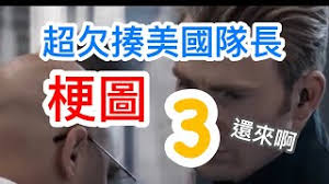 Plus your entire music library on all your devices. å•Šæ˜¯æœ‰å®Œæ²'å®Œçš„ç¾Žåœ‹éšŠé•·è¿·å› æ¢—åœ–å†ä¸€ç™¼ Youtube