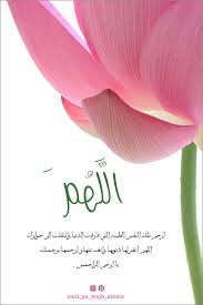 حالات واتس دعاء للميت دعاء islamic love quotes islamic phrases islam facts