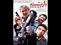 Image result for ‫دانلود فیلم سینمایی بازنشسته‬‎