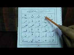 You will amaze yourself at how fast you can pick it up. Teach Arabic Alphabet Teach Arabic To Children Learn Arabic Alphanbet Children Learn Alif Ba Ta Sa Youtube