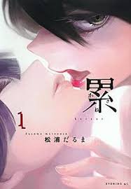 Jul 03, 2021 · semua komik di website ini hanya preview dari komik aslinya, mungkin terdapat banyak kesalahan bahasa, nama tokoh, dan alur cerita. Kasane Manga Wikipedia
