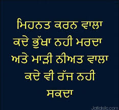 Punjabi Thoughts Pictures Pictures Images Thode jehe rules, jo waise te purane ne par ikk wari fer to post kar dayiye.