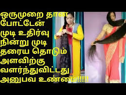 Infused with natural extracts, it supports and promotes fuller, thicker hair growth and restores luster. à®'à®° à®® à®± à®¤ à®© à®ª à®Ÿ à®Ÿ à®© à®® à®Ÿ à®‰à®¤ à®° à®µ à®¨ à®© à®± à®® à®Ÿ à®¤à®° à®¯ à®¤ à®Ÿ à®® Fast Long Hair Growth Remedy In Tami Hair Remedies For Growth Longer Hair Growth Longer Hair Faster