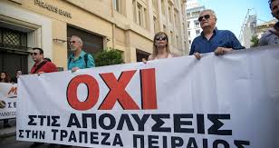 Το neolaia.gr συγκεντρώνει όλα τα νέα για απεργία αύριο. Panelladikh 24wrh Apergia Ayrio Stis Trapezes H Efhmerida Twn Syntaktwn