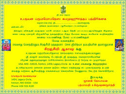 Gruhapravesam Invitation Card Templates Pdf Template Browse our collection of festive housewarming templates. gruhapravesam invitation card templates