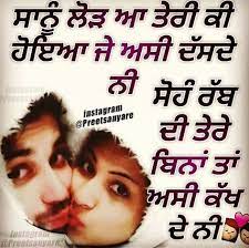 Love Quotes In Punjabi Love Quotes 2019 Fonts quotes gurbani quotes sufi quotes real quotes punjabi love quotes indian quotes mind blowing quotes affirmations english love quotes.