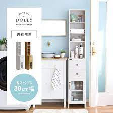 サニタリー 隙間収納 ラック dolly ドリー 30cm幅 公式 北欧インテリア 家具の通販エア リゾーム 収納 収納 狭い ラック 収納