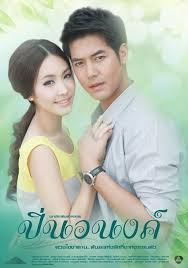 When i marry a stranger, unwilling bride. Pin Anong 2012 Mydramalist
