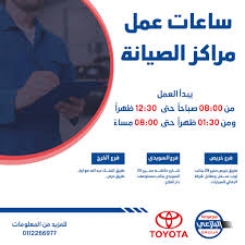 تويوتا البازعي Posts Facebook