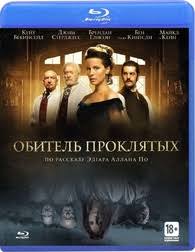 Stonehearst Asylum Blu-ray (Обитель проклятых / Eliza Graves) (Russia)