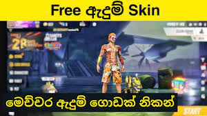 In addition to that, the ability also helps in hp recovery. Free Fire Free Character Skin Sinhala Sd Mobile Youtube