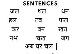 एलकेजी, यूकेजी, 1,2,3 की कक्षा में बच्चों को शब्दों को समझने की क्षमता बढ़ाने के . Hindi Two Letter Words Without Matra Amatrik Shabd Hindi Word List And Sentences Download Printables Worksheets Digital Art Read Articles