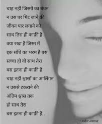 Noble birth or high class born. Pin By Deepti Rane On à¤¶à¤¬ à¤¦ à¤¨ à¤¶à¤¬ à¤¦ Poetry Hindi Love Poem For Her Gulzar Poetry