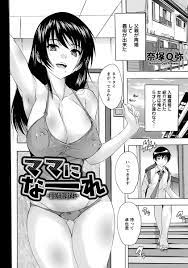 エロ漫画】元AV女優の母親ができた息子！AVを見てるのがバレてしまって父親がいない間にNTR筆おろしイチャラブセックスしちゃうｗｗ | エロマンガ｜毎日 エロ漫画 | gandhara.ru