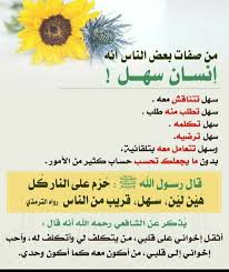 حرم على النار كل هين لين. Pin On Duaa