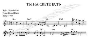 ты теперь я знаю ты на свете есть пугачева скачать Tolko Ty Na Svete Est Noty