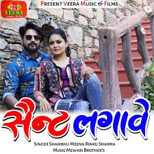 Pankaj thakur himachal shobhla is a new himachali music video sung by inderjeet and charu sharma, music by. Rinku Sharma On Tidal