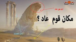 هل تعلم مكان مدينة إرم ذات العماد التي ذكرت في القران والتي لم يخلق مثلها في العالم Youtube