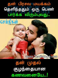 Pin By Mohamed Rafeek On Rafeeq Tamil Love Quotes Couple Quotes Funny Quotes Inspirational Positive