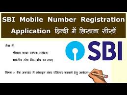 Sbi Mobile Number Registration Application In Hindi State Bank Of India Mobile Number Register Youtube Application Writing Application Bank Of India