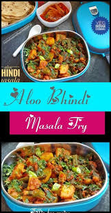 How To Make Aloo Bhindi Tamatar Ki Sabzi Aloo Bhindi Tamatar Masala Fry Tiffin Box Recipe Spicy Okra Tomato Gravy Leh Recipes Aloo Recipes Indian Cooking