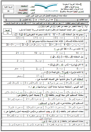 اسئلة الاختبارات النهائية للصف الاول متوسط الفصل الدراسي الاول
