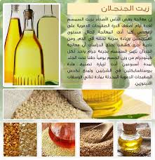 زيت السمسم للشعر تجربتي