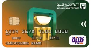 Tệp hình vector để in. Ø¨Ø·Ø§ÙØ© ÙÙØ²Ø© Ø§ÙØ¨ÙÙ Ø§ÙØ§ÙÙÙ Ø§ÙÙØµØ±Ù Ø§ÙÙØ¯ÙÙØ¹Ø© ÙÙØ¯ÙØ§ 2020 Ø¹Ø±ÙØ¶ ÙØª