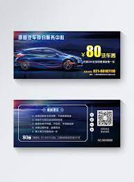 65% off (7 days ago) free printable car wash coupons can offer you many choices to save money thanks to 17 active results. 80 Yuan Car Wash Coupons Template Image Picture Free Download 400275389 Lovepik Com