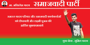 Pin On Sumit Yadav Official Android application samajwadi party poster developed by brikhu app is listed under category photography. pinterest