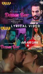 18 Dance Bar 2020 Bengali Web Series 720p Hdrip X264 700mb Download Movies Baba Com Moviesbaba Com Movies Baba Fun Dancebar #part2 #ullu ullu web series part full trailer, ullu web series hina khan, ullu web series riti riwaj haldi, ullu web series. movies baba com