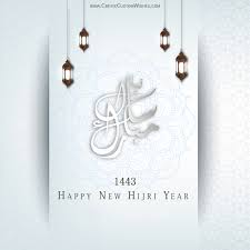 This year, the hijri new year is scheduled to commence on august 10 as the moon sighting committee of saudi arabia said that the first day of muharram 1443 ah will be on the … Create 1443 Hijri New Year Wishes Image Create Custom Wishes
