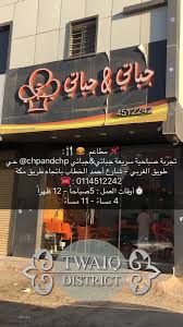 اسأل الرياض On Twitter مطاعم تجربة صباحية جباتي جباتي Chpandchp حي طويق أفراد فقط عجبني الديناميت عندهم والكرك الخاص المنيو مرفق يستحق التجربة Https T Co Lcbkxfiurj