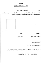 عاجل درجات وظيفية في هيأة البحث تعيينات العراق 24 ساعة Facebook