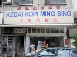 Ipoh railway station ile i̇lgili : Curry Mee At Kedai Kopi Ming Sing Jalan Ipoh Bangsar Babe