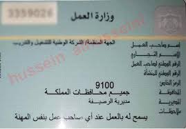 الجالية المصرية في الاردن Posts Facebook