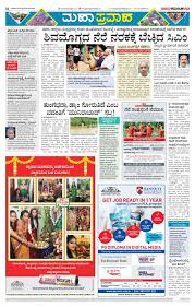 News18 kannada news is among the most respected and favourite kannada news channels. Vijay Karnataka Classified Display Ad Online Booking For Newspaper
