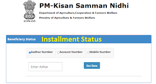 Get diamonds for your free fire account. 9th Installment Pm Kisan Samman Nidhi Yojana 9th List Result