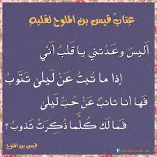 بين الحبيب وقلبه عن المحبوب رسالة عتاب words quotes cool words arabic love quotes